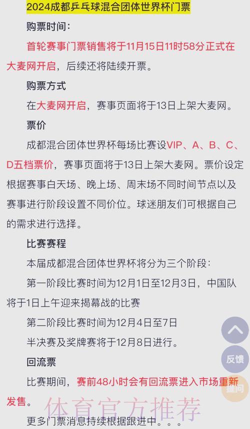 世界杯直播额中心