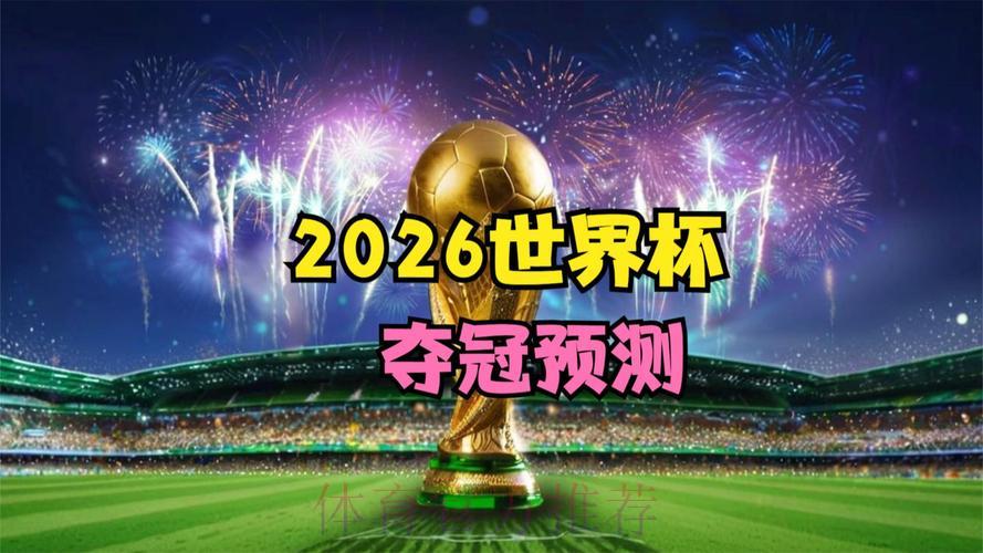 2026世界杯苹果官网全程直播