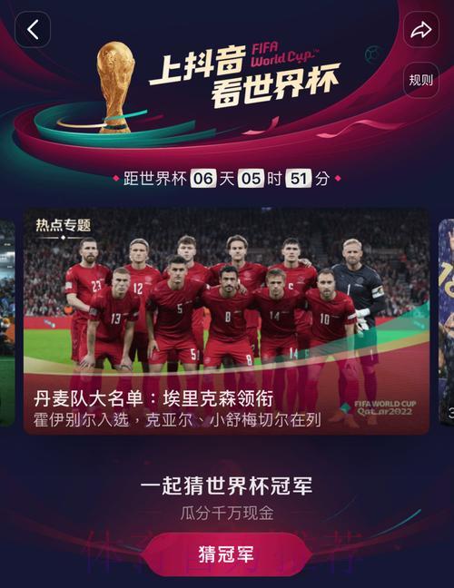 顶级世界杯直播APP盘点：随时随地畅看精彩赛事