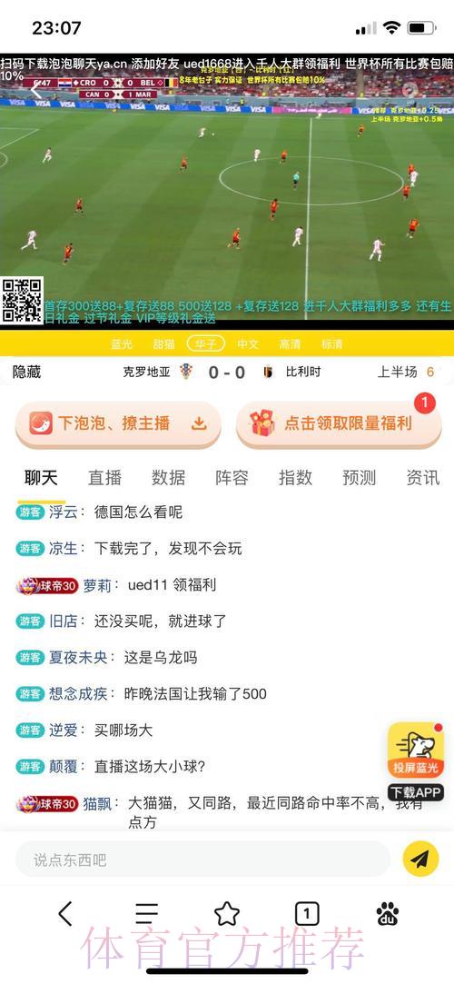 世界杯官方竞猜平台：尽享全方位赛事投注体验
