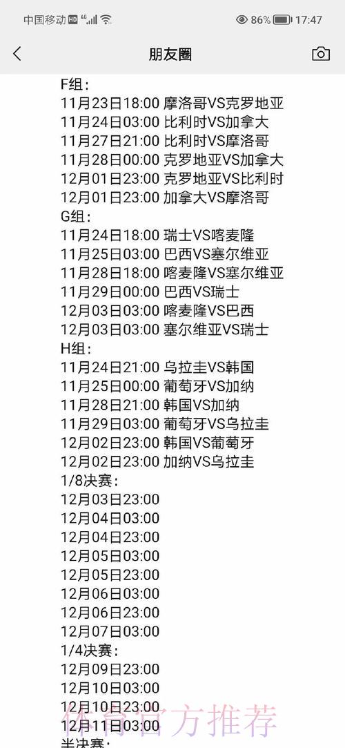 世界杯赛程安排全方位深度解读 世界杯赛程安排全方位深度解读