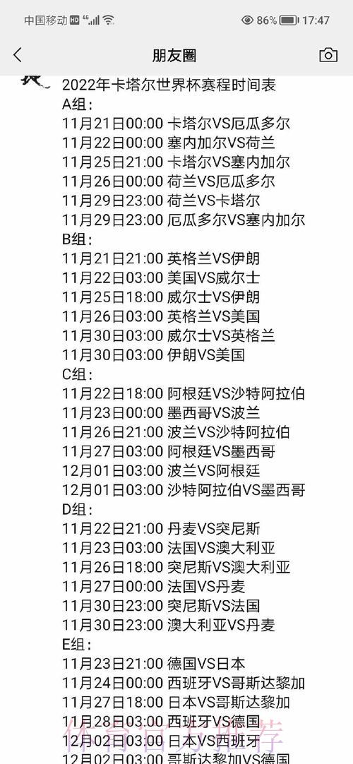 世界杯赛程安排全方位深度解读 世界杯赛程安排全方位深度解读