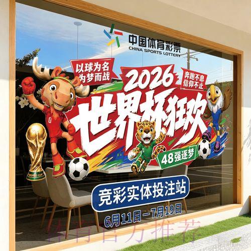 2026世界杯顶级竞猜平台精选推荐 2026世界杯顶级竞猜平台精选推荐