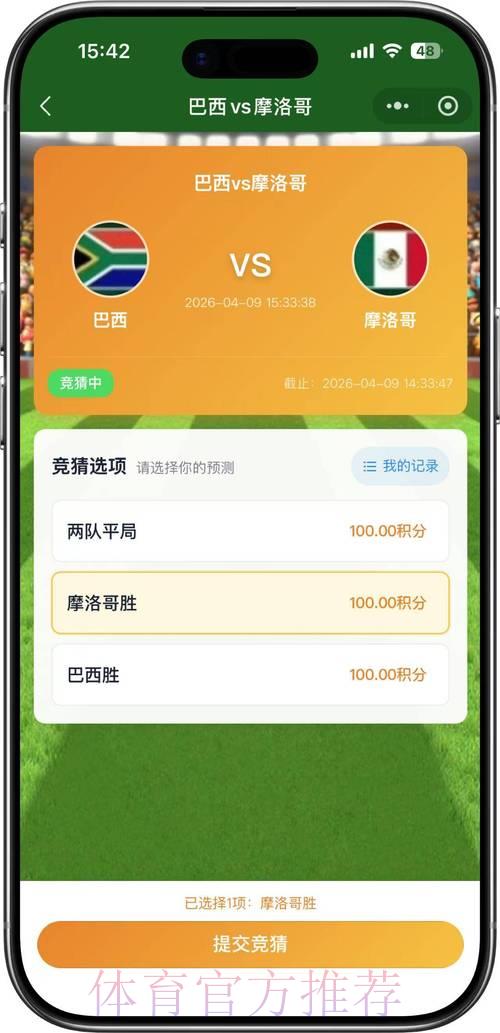 2026世界杯顶级竞猜平台精选推荐 2026世界杯顶级竞猜平台精选推荐
