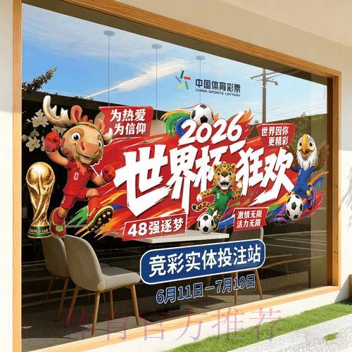 如何使用苹果设备参与2026世界杯竞猜投注 如何使用苹果设备参与2026世界杯竞猜投注