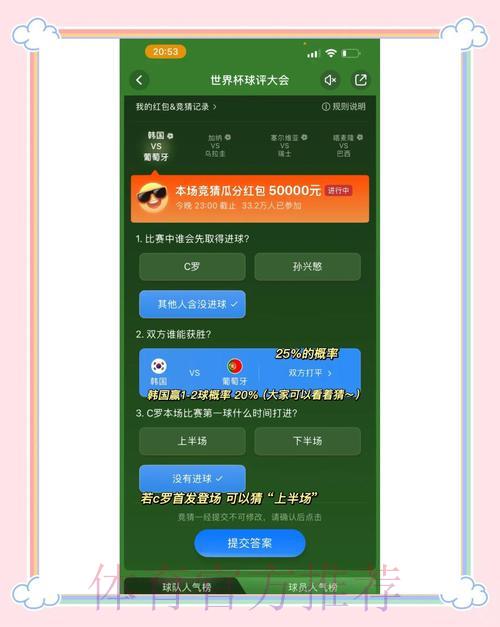 世界杯竞猜预测攻略导航入口 世界杯竞猜预测攻略导航入口