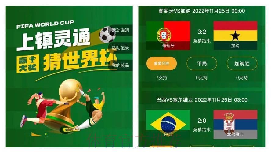 世界杯竞猜平台：全方位人性化客服体验平台精选推荐