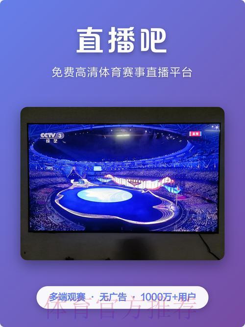 2026世界杯直播必备软件官方平台精选推荐 2026世界杯直播必备软件官方平台精选推荐