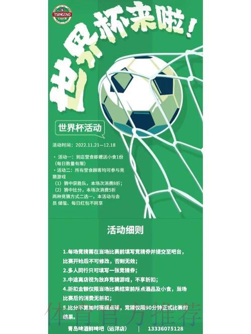 世界杯竞猜平台:参与活动有哪些专属优惠福利 世界杯竞猜平台:参与活动有哪些专属优惠福利